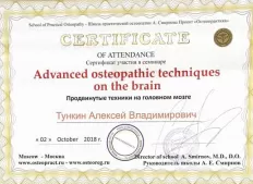 Сертификат участия в семинаре