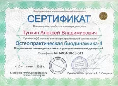 Сертификат участия в семинаре