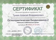 Сертификат участия в семинаре